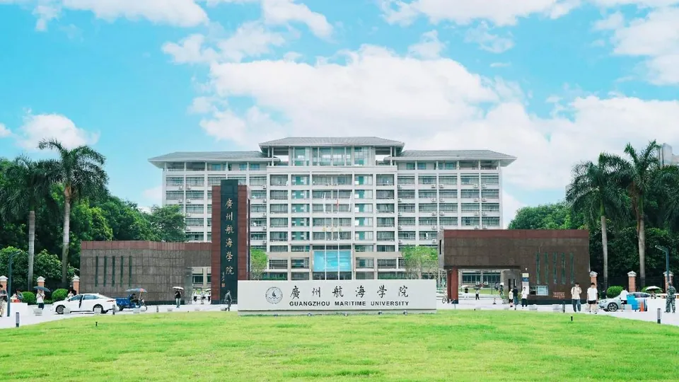 广州航海学院院校资料缩略图